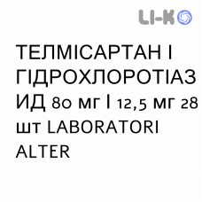 ТЕЛМИСАРТАН И ГИДРОХЛОРОТИАЗИД - TELMISARTAN E IDROCLOROTIAZIDE таблетки 80 мг/12,5 мг 28 шт LABORATORI ALTER