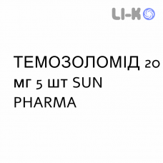 ТЕМОЗОЛОМИД - TEMOZOLOMIDE капсулы 20 мг 5 шт SUN PHARMA