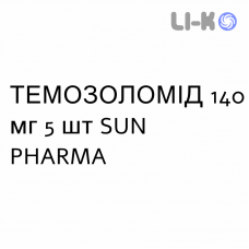 ТЕМОЗОЛОМІД - TEMOZOLOMIDE капсули 140 мг 5 шт SUN PHARMA