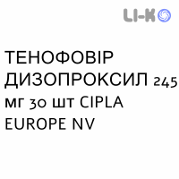 ТЕНОФОВІР ДИЗОПРОКСИЛ - TENOFOVIR DISOPROXIL таблетки покриті 245 мг 30 шт CIPLA