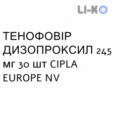 ТЕНОФОВИР ДИЗОПРОКСИЛ - TENOFOVIR DISOPROXIL таблетки в оболочке 245 мг 30 шт CIPLA