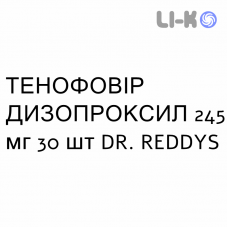 ТЕНОФОВИР ДИЗОПРОКСИЛ - TENOFOVIR DISOPROXIL таблетки в оболочке 245 мг 30 шт DR. REDDYS