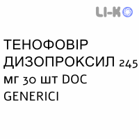 ТЕНОФОВІР ДИЗОПРОКСИЛ - TENOFOVIR DISOPROXIL таблетки покриті 245 мг 30 шт DOC GENERICI