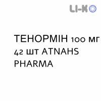 ТЕНОРМИН - TENORMIN таблетки 100 мг 42 шт ATNAHS PHARMA