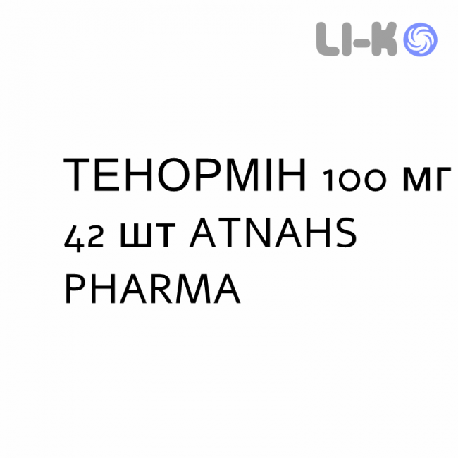 ТЕНОРМИН - TENORMIN таблетки 100 мг 42 шт ATNAHS PHARMA ТЕНОРМИН - TENORMIN таблетки 100 мг 42 шт ATNAHS PHARMA