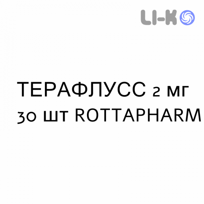 ТЕРАФЛУСС - TERAFLUSS таблетки делимые 2 мг 30 шт ROTTAPHARM ТЕРАФЛУСС - TERAFLUSS таблетки делимые 2 мг 30 шт ROTTAPHARM