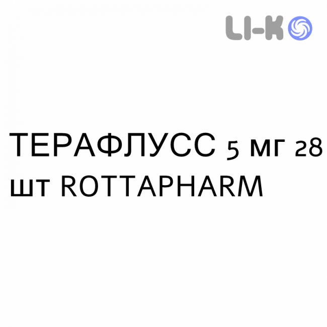 ТЕРАФЛУСС - TERAFLUSS таблетки делимые 5 мг 28 шт ROTTAPHARM ТЕРАФЛУСС - TERAFLUSS таблетки делимые 5 мг 28 шт ROTTAPHARM