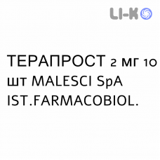 ТЕРАПРОСТ - TERAPROST таблетки делимые 2 мг 10 шт MALESCI