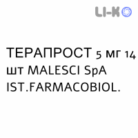 ТЕРАПРОСТ - TERAPROST таблетки делимые 5 мг 14 шт MALESCI