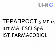 ТЕРАПРОСТ - TERAPROST таблетки делимые 5 мг 14 шт MALESCI