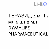 ТЕРАЗИД - TERASIDE розчин для ін’єкцій 4 мг/2 мл 6 шт 2 мл DYMALIFE PHARMACEUTICAL