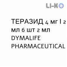 ТЕРАЗИД - TERASIDE раствор для инъекций 4 мг/2 мл 6 шт 2 мл DYMALIFE PHARMACEUTICAL