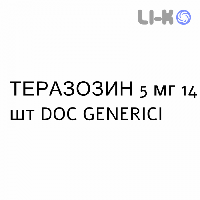 ТЕРАЗОЗИН - TERAZOSINA таблетки подільні 5 мг 14 шт DOC GENERICI ТЕРАЗОЗИН - TERAZOSINA таблетки подільні 5 мг 14 шт DOC GENERICI