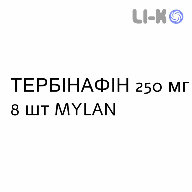 ТЕРБИНАФИН - TERBINAFINA таблетки делимые 250 мг 8 шт MYLAN ТЕРБИНАФИН - TERBINAFINA таблетки делимые 250 мг 8 шт MYLAN