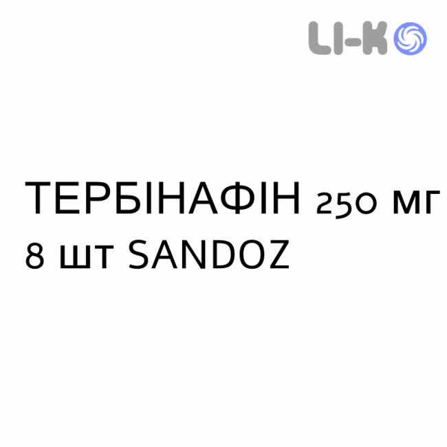 ТЕРБИНАФИН - TERBINAFINA таблетки делимые 250 мг 8 шт SANDOZ ТЕРБИНАФИН - TERBINAFINA таблетки делимые 250 мг 8 шт SANDOZ