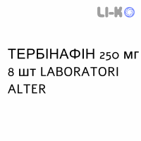 ТЕРБИНАФИН - TERBINAFINA таблетки делимые 250 мг 8 шт LABORATORI ALTER