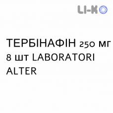 ТЕРБИНАФИН - TERBINAFINA таблетки делимые 250 мг 8 шт LABORATORI ALTER