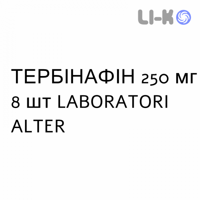 ТЕРБИНАФИН - TERBINAFINA таблетки делимые 250 мг 8 шт LABORATORI ALTER ТЕРБИНАФИН - TERBINAFINA таблетки делимые 250 мг 8 шт LABORATORI ALTER