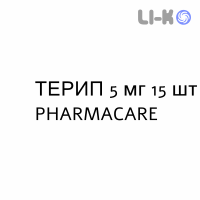 ТЕРИП - TERIP таблетки покриті 5 мг 15 шт PHARMACARE