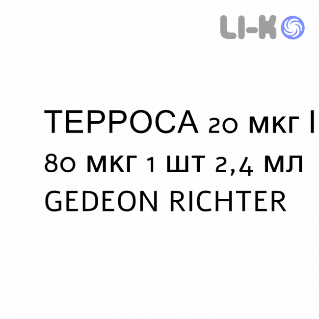 ТЕРРОСА - TERROSA раствор для инъекций 20 мкг/80 мкг 1 шт 2,4 мл GEDEON RICHTER ТЕРРОСА - TERROSA раствор для инъекций 20 мкг/80 мкг 1 шт 2,4 мл GEDEON RICHTER