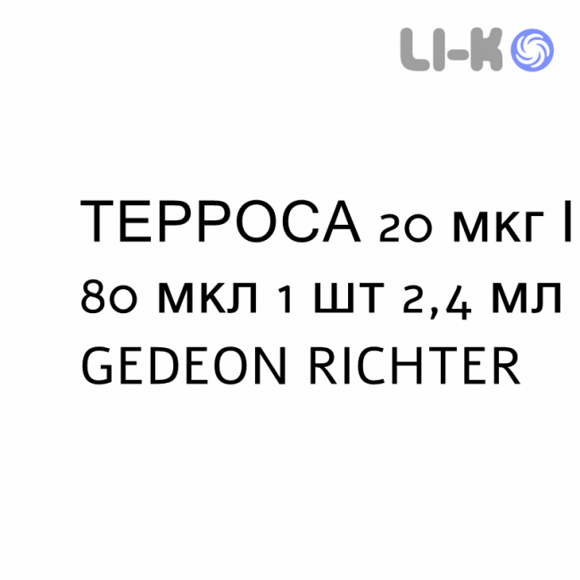 ТЕРРОСА - TERROSA розчин для ін’єкцій 20 мкг/80 мкл 1 шт 2,4 мл GEDEON RICHTER ТЕРРОСА - TERROSA розчин для ін’єкцій 20 мкг/80 мкл 1 шт 2,4 мл GEDEON RICHTER