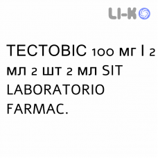 ТЕСТОВИС - TESTOVIS раствор для инъекций 100 мг/2 мл 2 шт 2 мл SIT LABORATORIO