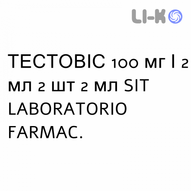 ТЕСТОВИС - TESTOVIS раствор для инъекций 100 мг/2 мл 2 шт 2 мл SIT LABORATORIO ТЕСТОВИС - TESTOVIS раствор для инъекций 100 мг/2 мл 2 шт 2 мл SIT LABORATORIO