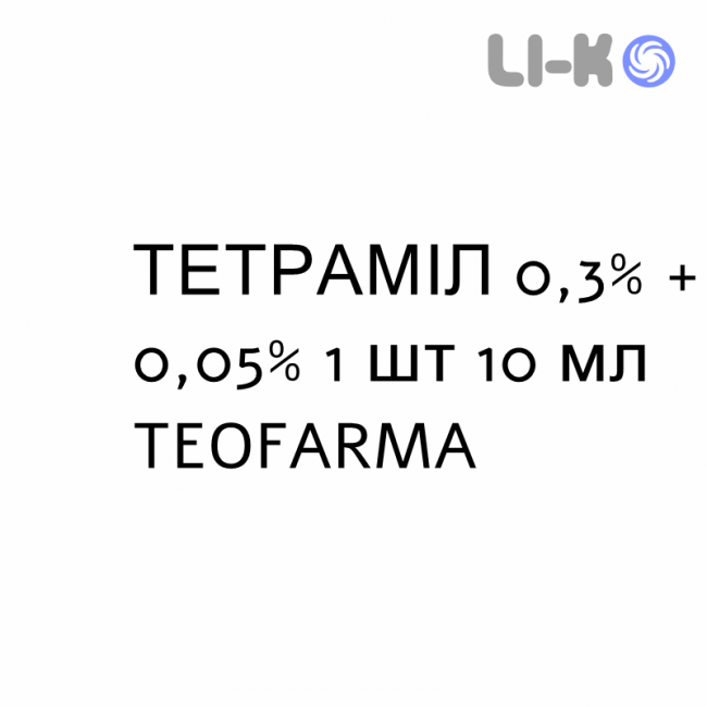 ТЕТРАМИЛ - TETRAMIL капли глазные 0,3% + 0,05% 1 шт 10 мл TEOFARMA ТЕТРАМИЛ - TETRAMIL капли глазные 0,3% + 0,05% 1 шт 10 мл TEOFARMA