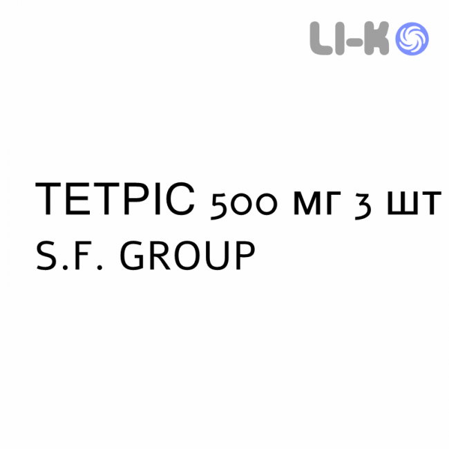 ТЕТРИС - TETRIS таблетки в оболочке 500 мг 3 шт S.F. GROUP ТЕТРИС - TETRIS таблетки в оболочке 500 мг 3 шт S.F. GROUP