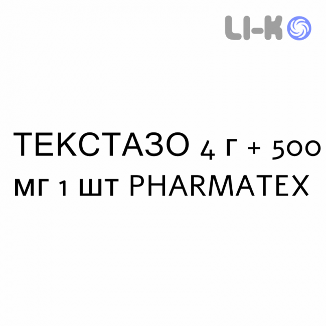 ТЕКСТАЗО - TEXTAZO розчин для інфузій 4 г + 500 мг 1 шт PHARMATEX ТЕКСТАЗО - TEXTAZO розчин для інфузій 4 г + 500 мг 1 шт PHARMATEX
