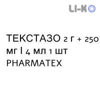 ТЕКСТАЗО - TEXTAZO розчин для ін’єкцій 2 г + 250 мг/4 мл 1 шт PHARMATEX