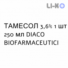 ТАМЕСОЛ - THAMESOL раствор для инъекций 3,6% 1 шт 250 мл DIACO BIOFARMACEUTICI