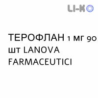 ТЕРОФЛАН - THEROFLAN таблетки 1 мг 90 шт LANOVA FARMACEUTICI