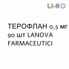 ТЕРОФЛАН - THEROFLAN таблетки 0,5 мг 90 шт LANOVA FARMACEUTICI