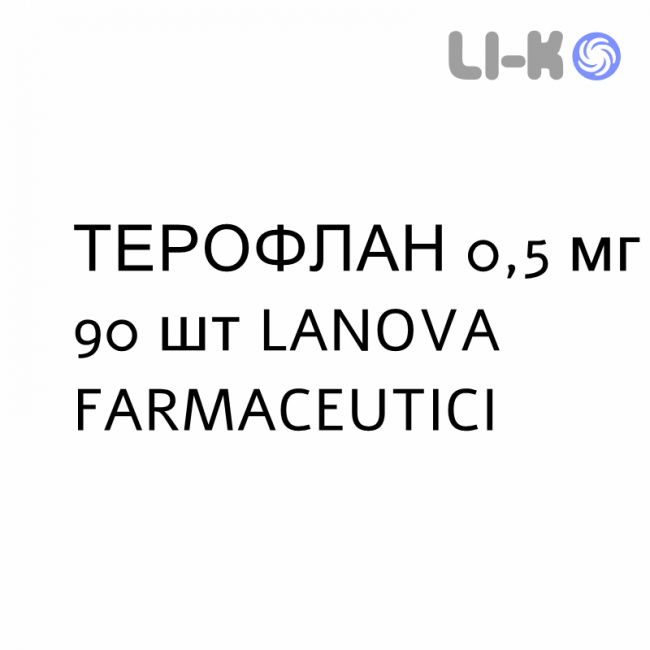 ТЕРОФЛАН - THEROFLAN таблетки 0,5 мг 90 шт LANOVA FARMACEUTICI ТЕРОФЛАН - THEROFLAN таблетки 0,5 мг 90 шт LANOVA FARMACEUTICI