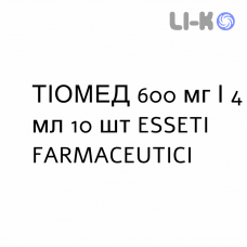 ТІОМЕД - THIOMED розчин для ін’єкцій 600 мг/4 мл 10 шт ESSETI FARMACEUTICI