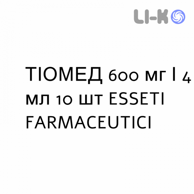 ТИОМЕД - THIOMED раствор для инъекций 600 мг/4 мл 10 шт ESSETI FARMACEUTICI ТИОМЕД - THIOMED раствор для инъекций 600 мг/4 мл 10 шт ESSETI FARMACEUTICI
