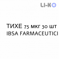 ТИХЕ - TICHE капсулы 75 мкг 30 шт IBSA FARMACEUTICI