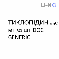 ТИКЛОПИДИН - TICLOPIDINA таблетки 250 мг 30 шт DOC GENERICI
