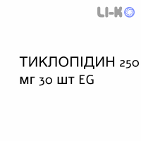 ТИКЛОПИДИН - TICLOPIDINA таблетки в оболочке 250 мг 30 шт EG