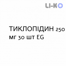 ТИКЛОПИДИН - TICLOPIDINA таблетки в оболочке 250 мг 30 шт EG