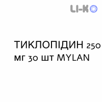 ТИКЛОПИДИН - TICLOPIDINA таблетки в оболочке 250 мг 30 шт MYLAN