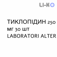 ТИКЛОПИДИН - TICLOPIDINA таблетки в оболочке 250 мг 30 шт LABORATORI ALTER