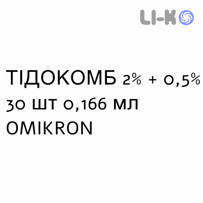 ТІДОКОМБ - TIDOCOMB краплі очні 2% + 0,5% 30 шт 0,166 мл OMIKRON ТІДОКОМБ - TIDOCOMB краплі очні 2% + 0,5% 30 шт 0,166 мл OMIKRON