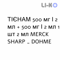 ТІЄНАМ - TIENAM ін’єкційна форма 500 мг/2 мл + 500 мг/2 мл 1 шт 2 мл MERCK SHARP & DOHME