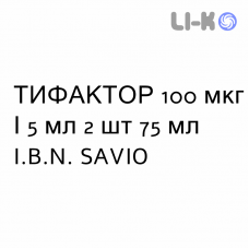 ТИФАКТОР - TIFACTOR раствор оральный 100 мкг/5 мл 2 шт 75 мл I.B.N. SAVIO