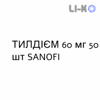 ТИЛДИЕМ - TILDIEM таблетки модифицированные 60 мг 50 шт SANOFI