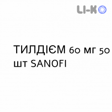 ТИЛДИЕМ - TILDIEM таблетки модифицированные 60 мг 50 шт SANOFI