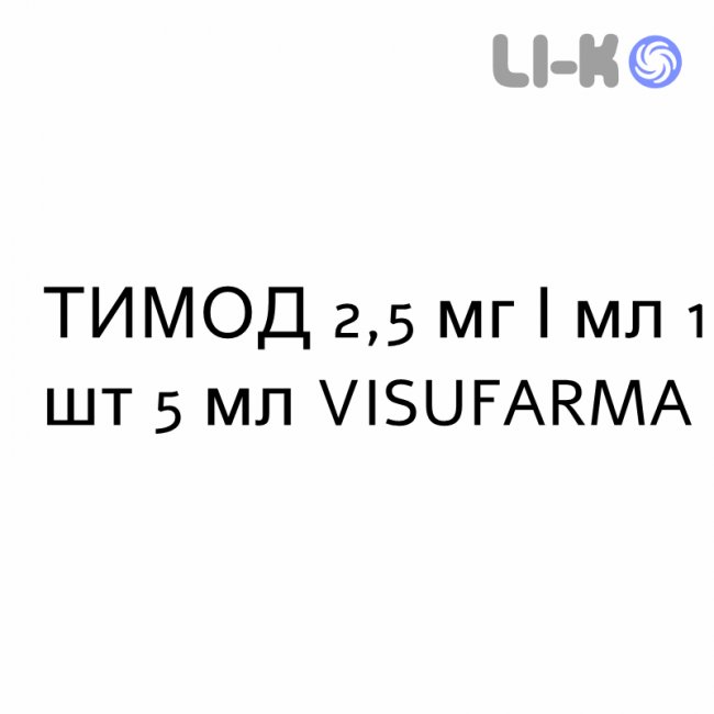 ТИМОД - TIMOD капли глазные 2,5 мг/мл 1 шт 5 мл VISUFARMA ТИМОД - TIMOD капли глазные 2,5 мг/мл 1 шт 5 мл VISUFARMA