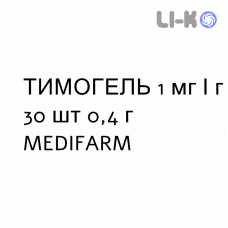 ТИМОГЕЛЬ - TIMOGEL гель глазной 1 мг/г 30 шт 0,4 г MEDIFARM